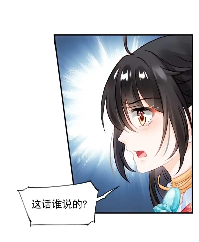 《神探双骄》真相大白？！ 第14页