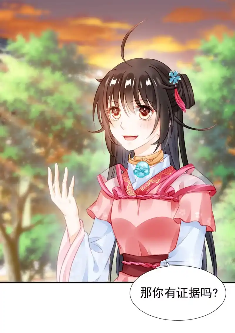 《神探双骄》真相大白？！ 第27页