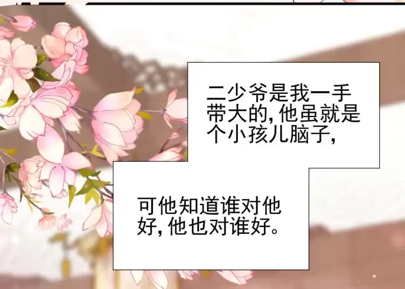 《神探双骄》真相大白？！ 第48页