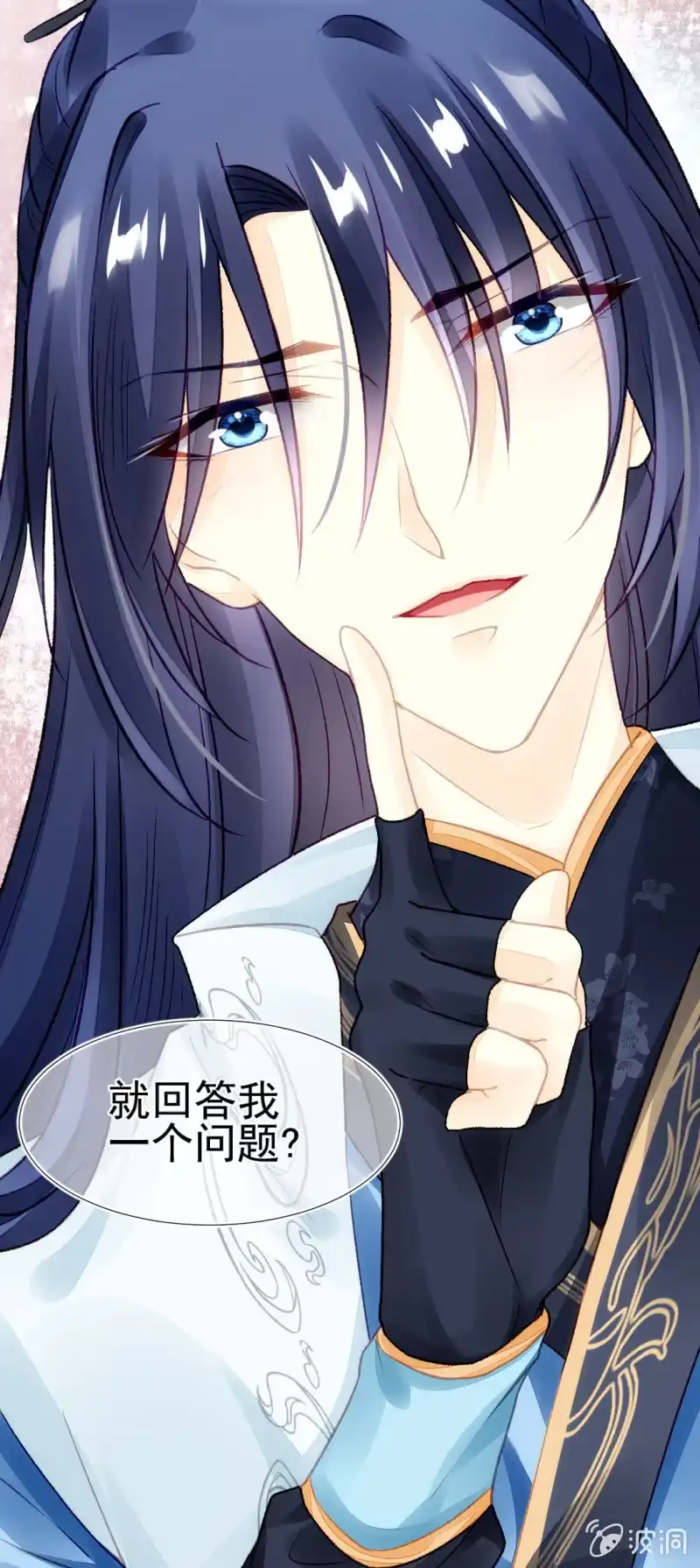 《神探双骄》真相大白？！ 第25页