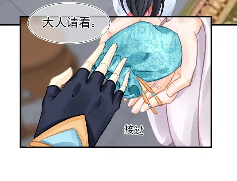 《神探双骄》真相大白？！ 第38页