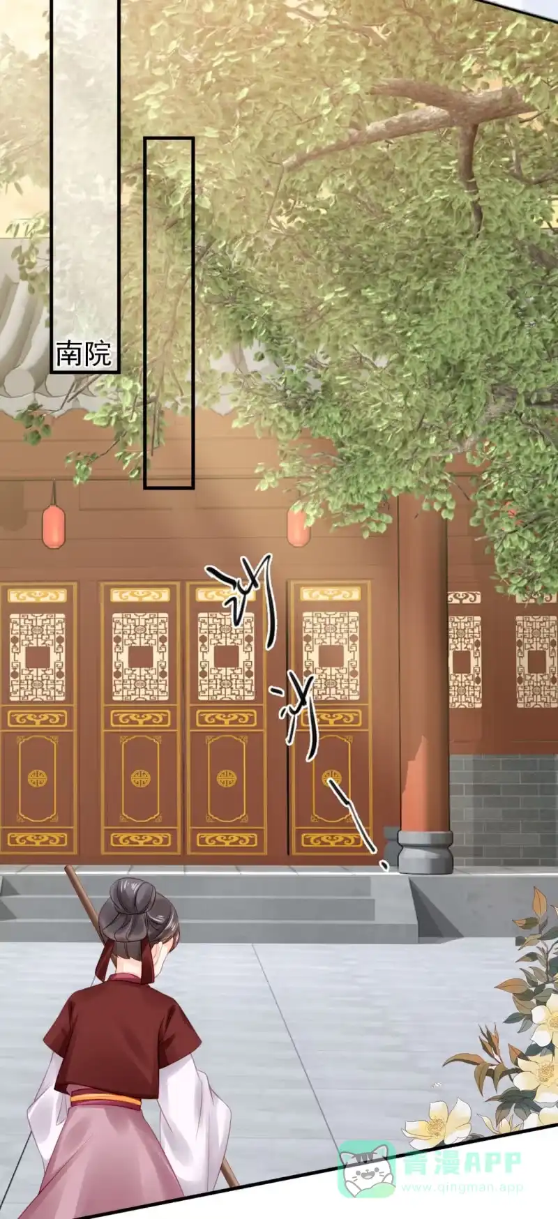 《神探双骄》真相大白？！ 第31页