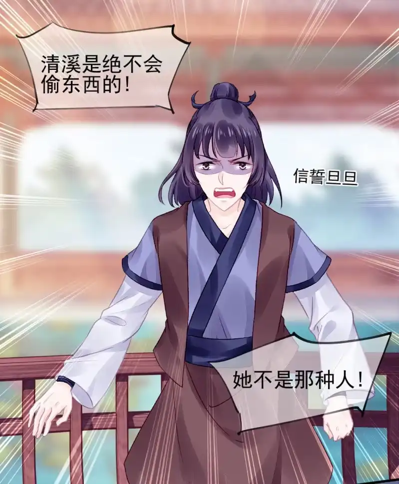 《神探双骄》真相大白？！ 第4页