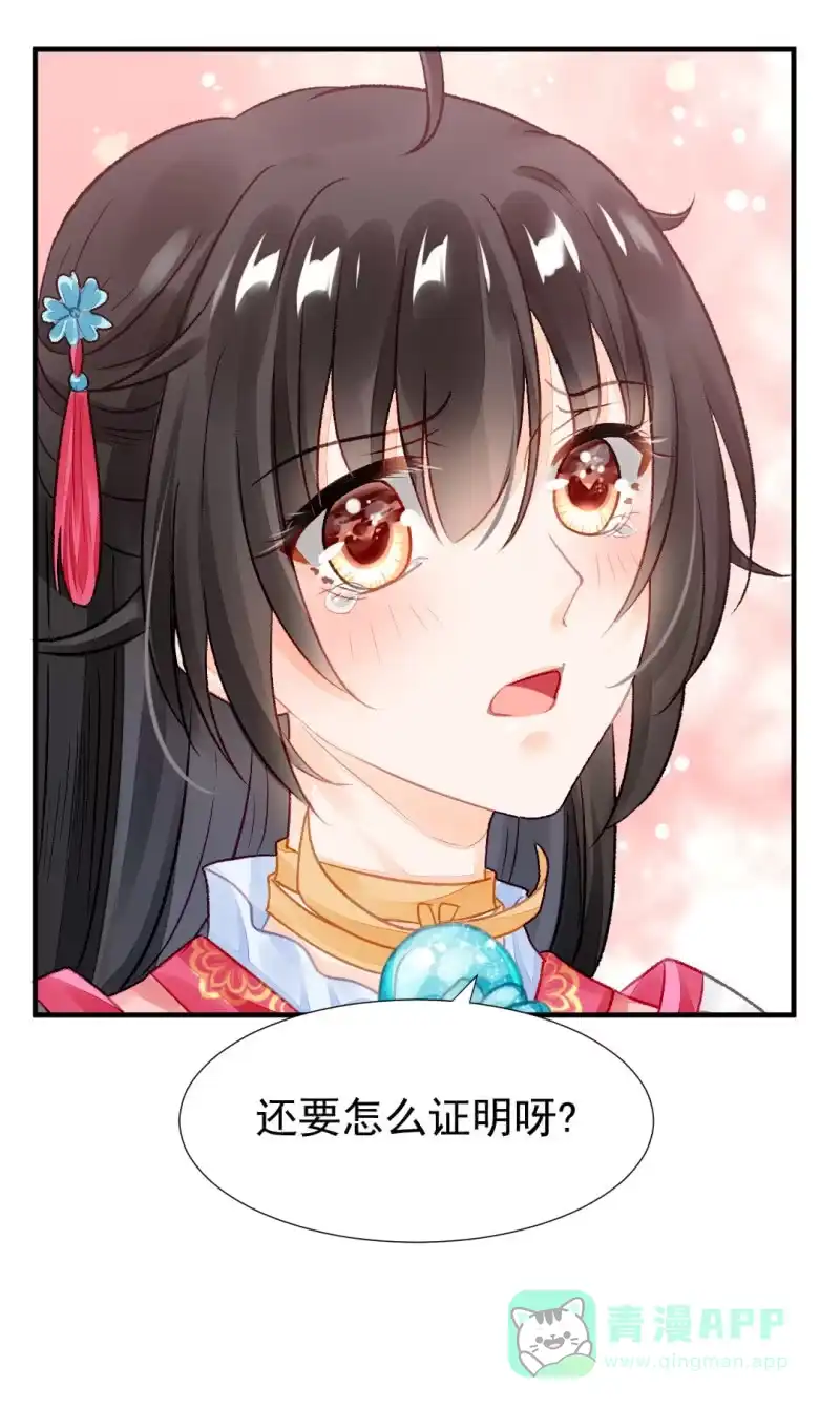 《神探双骄》真相大白？！ 第56页