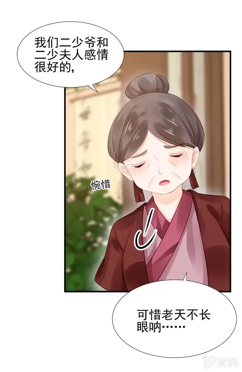 《神探双骄》真相大白？！ 第45页