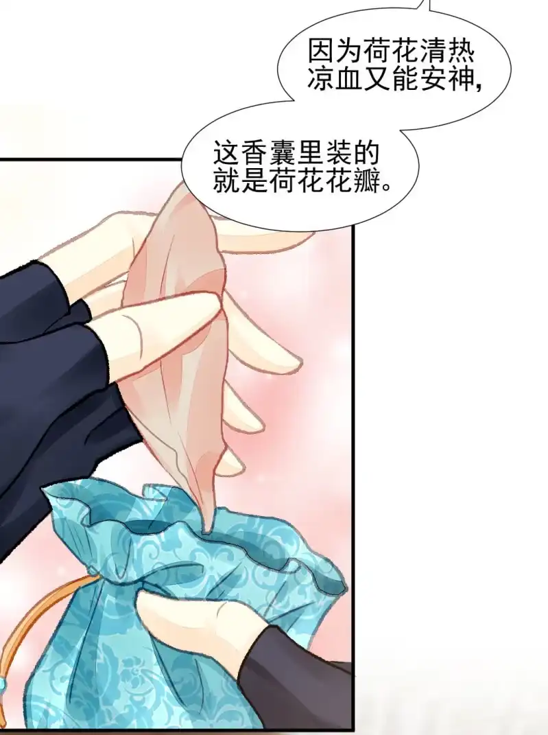《神探双骄》真相大白？！ 第43页