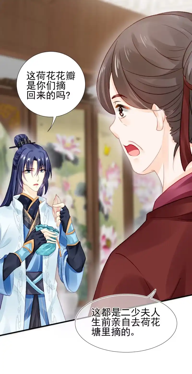 《神探双骄》真相大白？！ 第44页