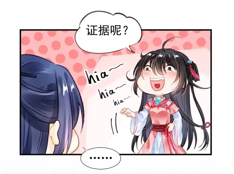 《神探双骄》最珍贵的的东西 第12页