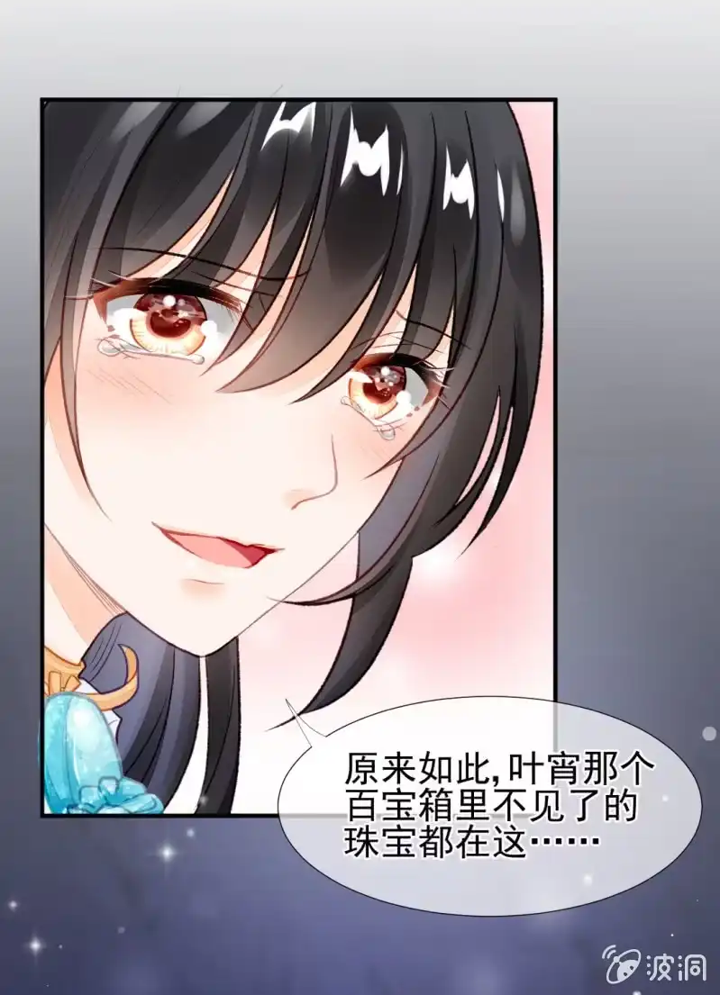 《神探双骄》最珍贵的的东西 第33页
