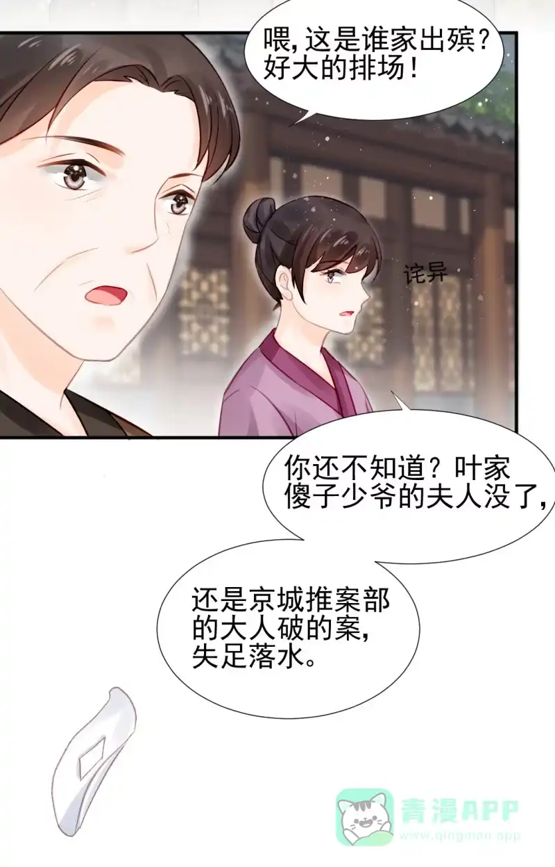 《神探双骄》最珍贵的的东西 第46页