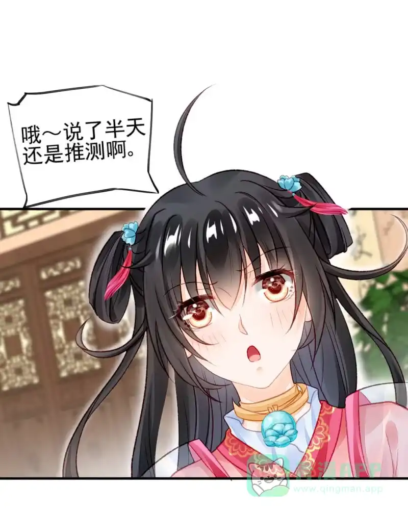《神探双骄》最珍贵的的东西 第11页