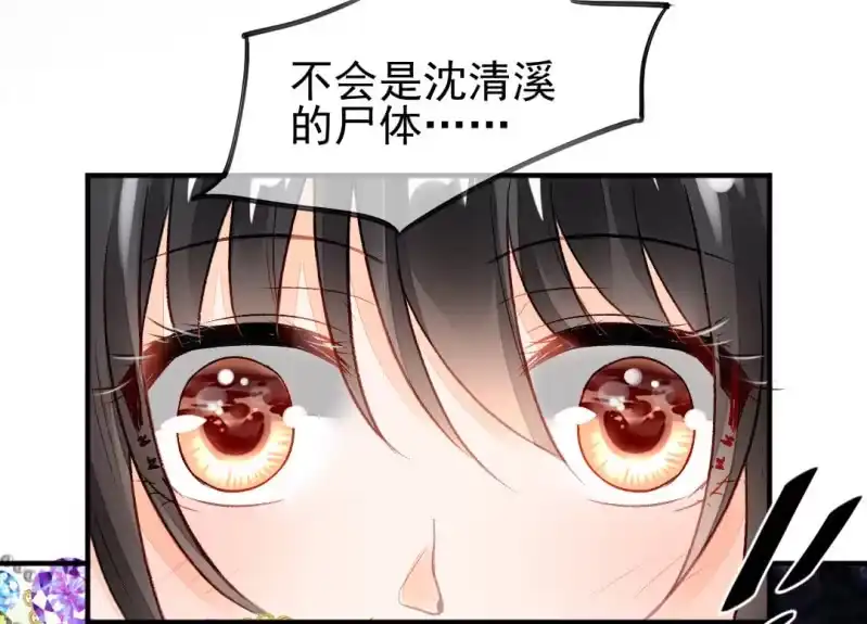 《神探双骄》最珍贵的的东西 第22页