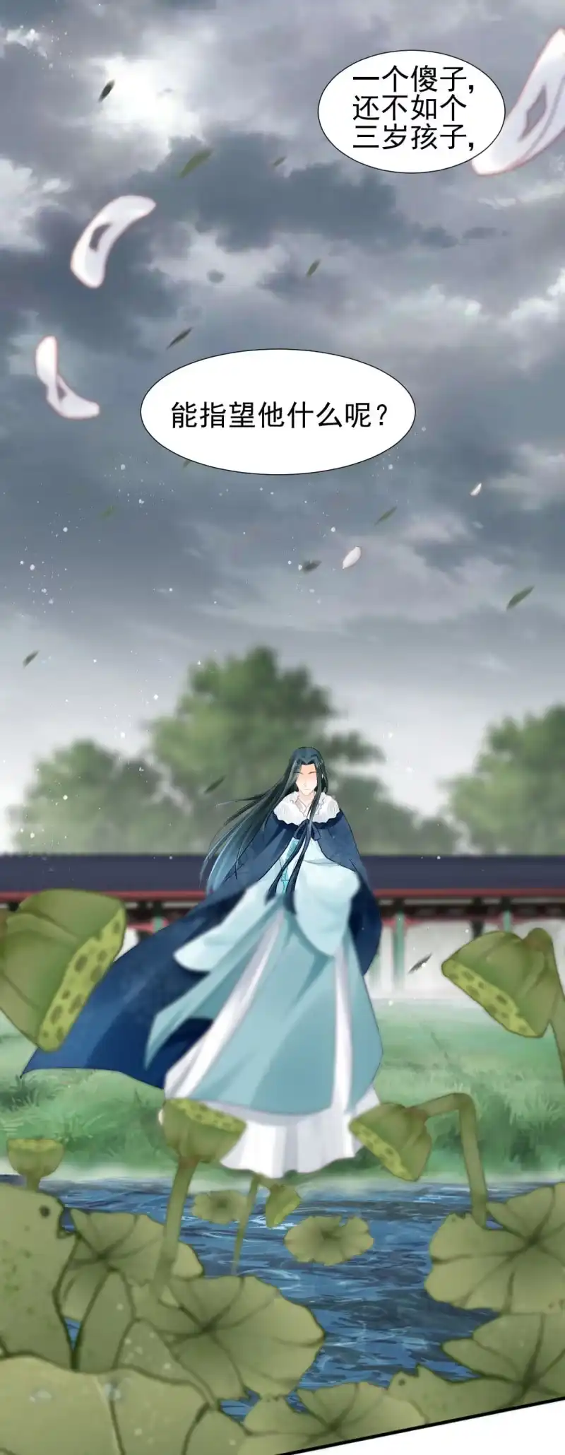 《神探双骄》最珍贵的的东西 第48页