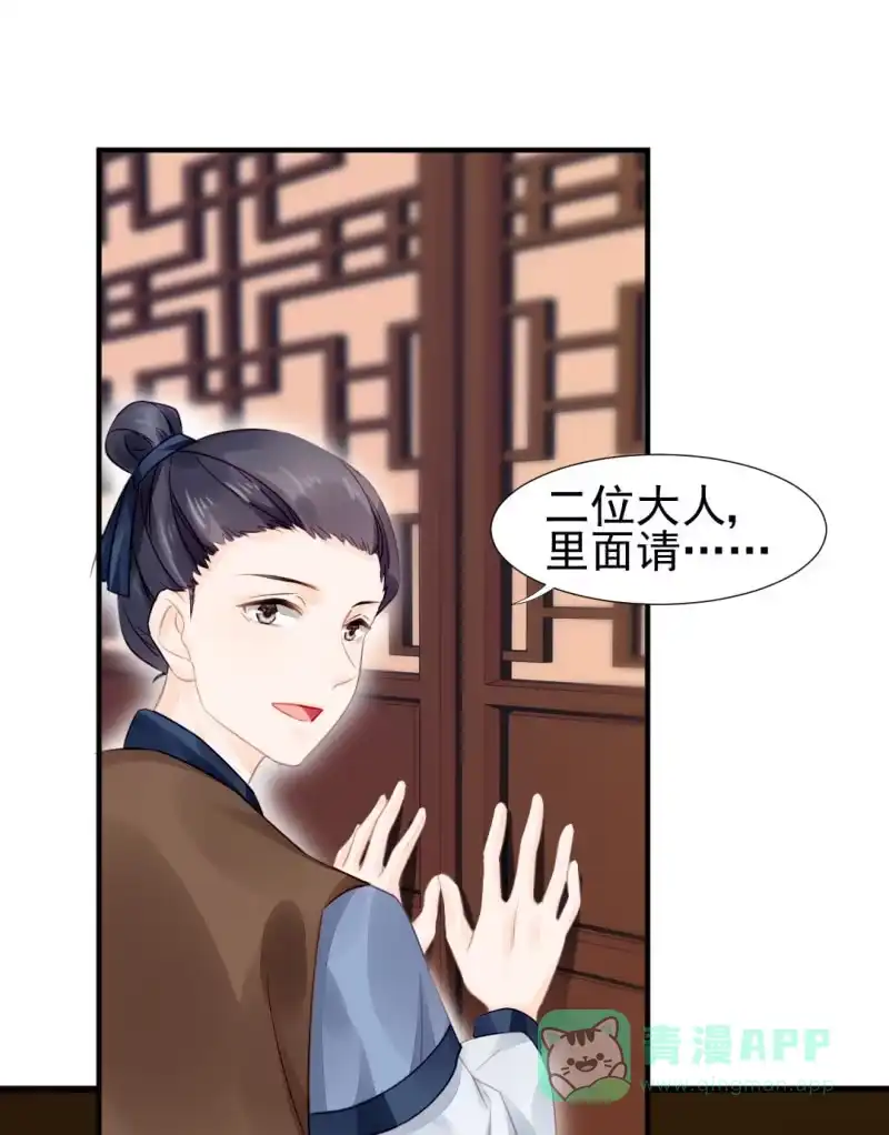 《神探双骄》最珍贵的的东西 第16页