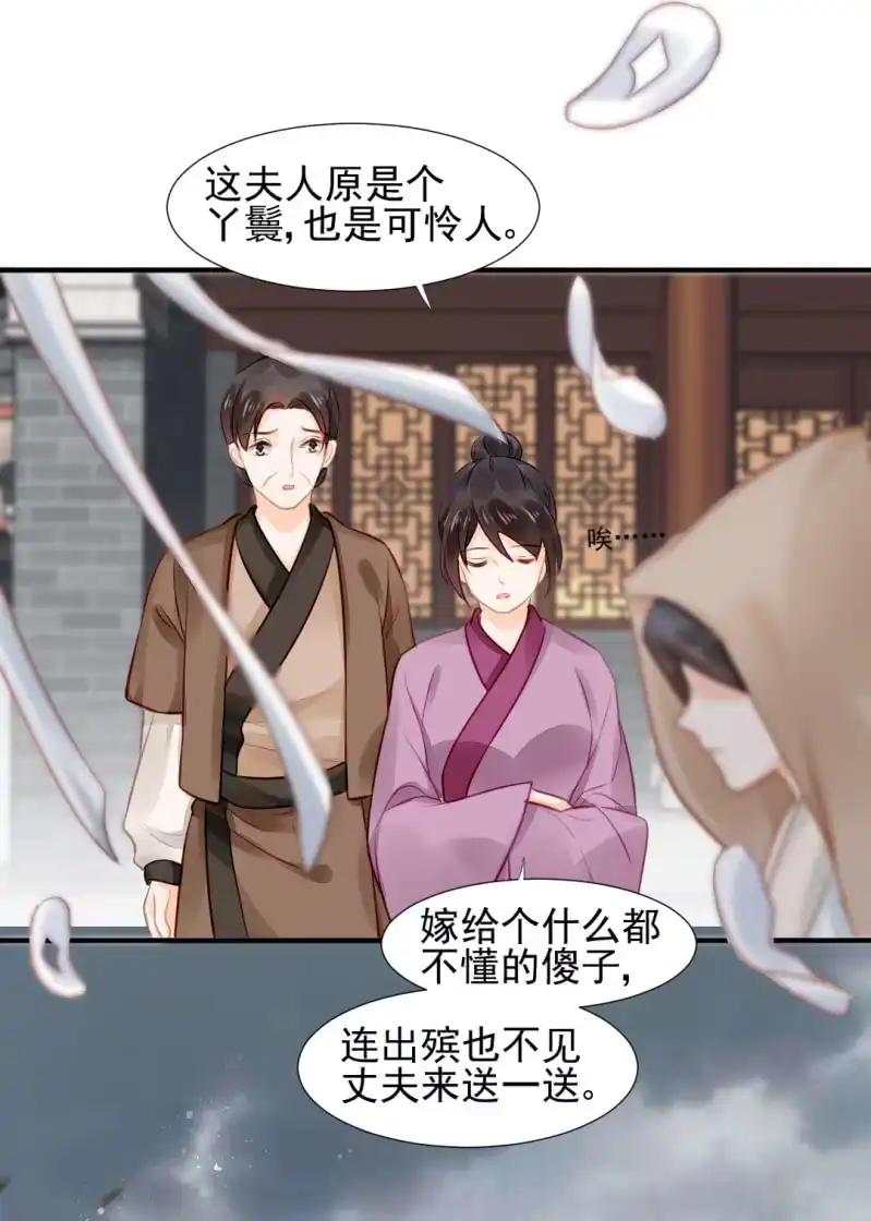 《神探双骄》最珍贵的的东西 第47页
