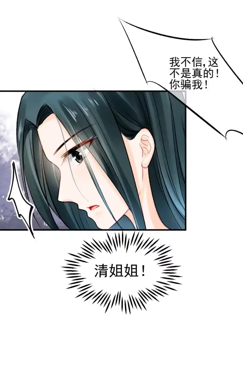 《神探双骄》最珍贵的的东西 第55页