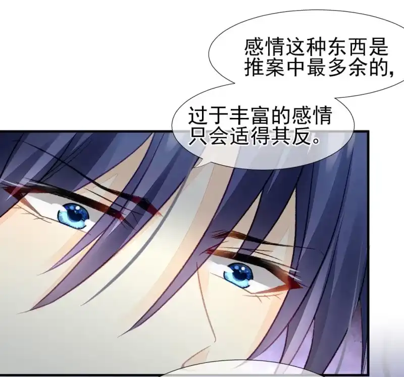 《神探双骄》最珍贵的的东西 第40页