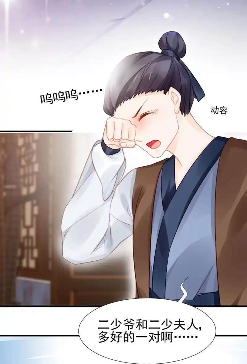 《神探双骄》最珍贵的的东西 第35页