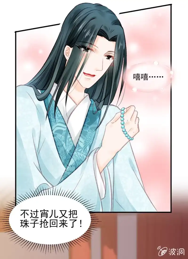 《神探双骄》最珍贵的的东西 第53页