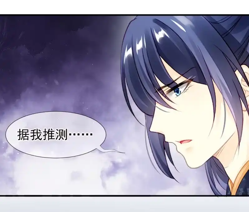《神探双骄》最珍贵的的东西 第4页