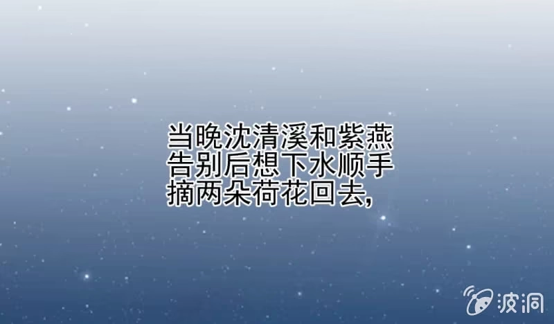 《神探双骄》最珍贵的的东西 第5页