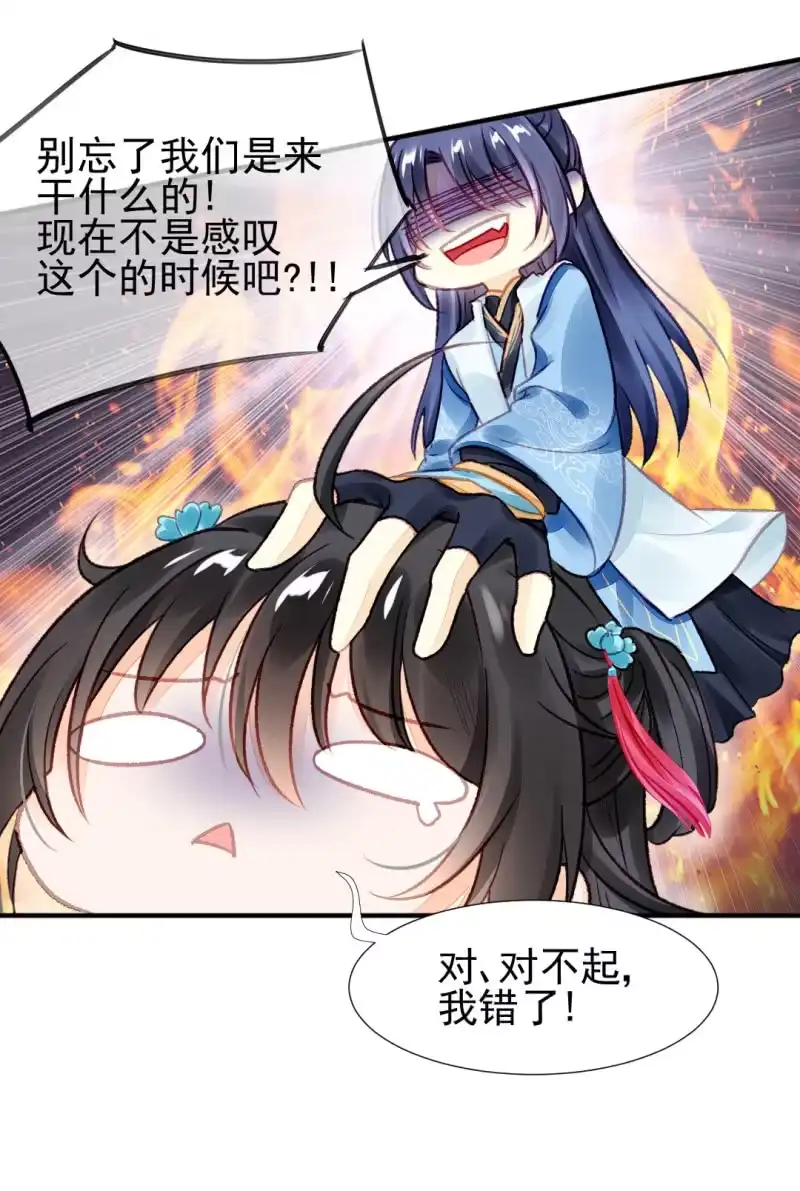 《神探双骄》最珍贵的的东西 第27页
