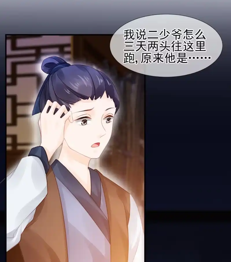 《神探双骄》最珍贵的的东西 第30页