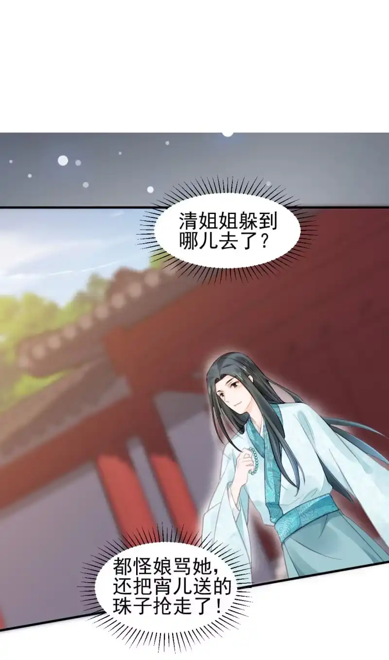 《神探双骄》最珍贵的的东西 第52页