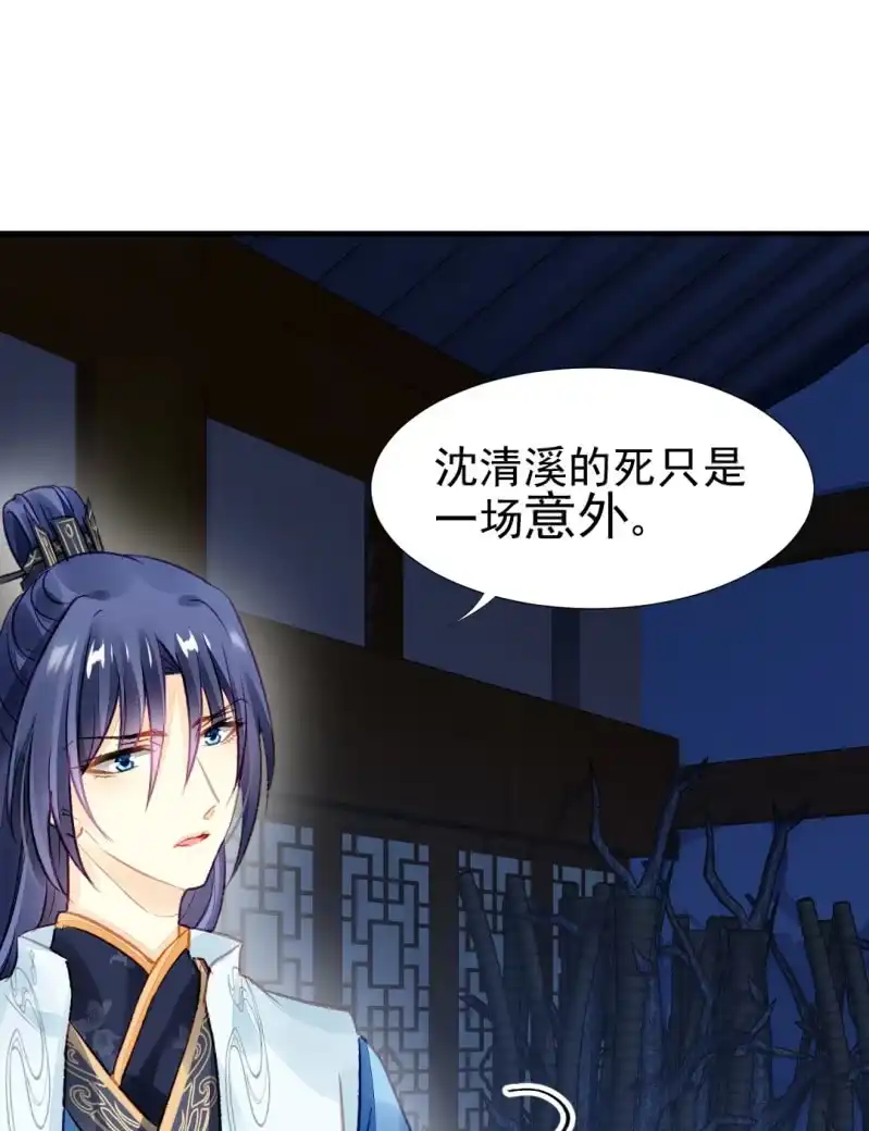 《神探双骄》最珍贵的的东西 第38页