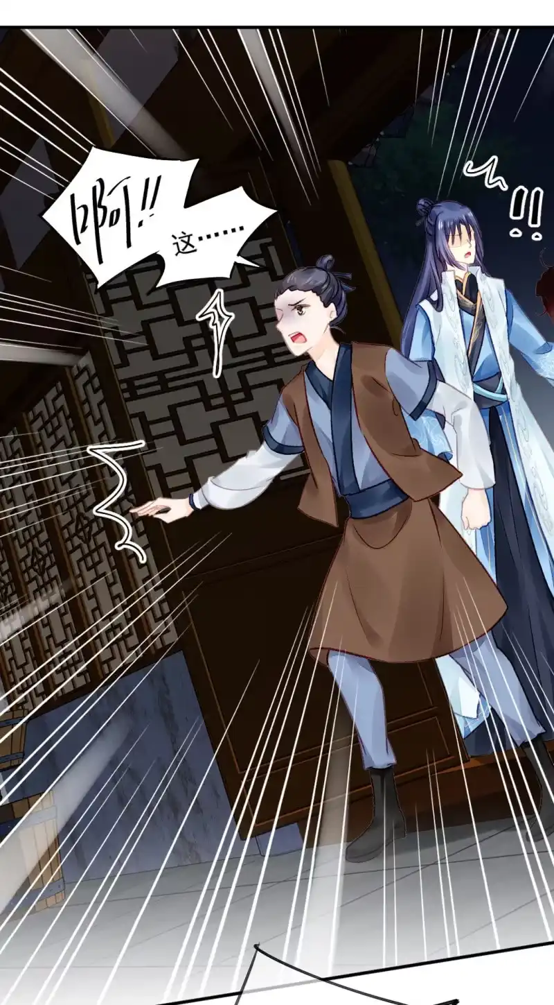 《神探双骄》最珍贵的的东西 第19页