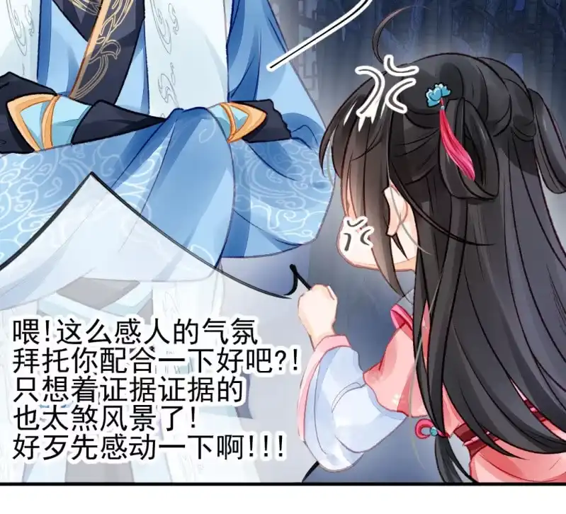 《神探双骄》最珍贵的的东西 第39页