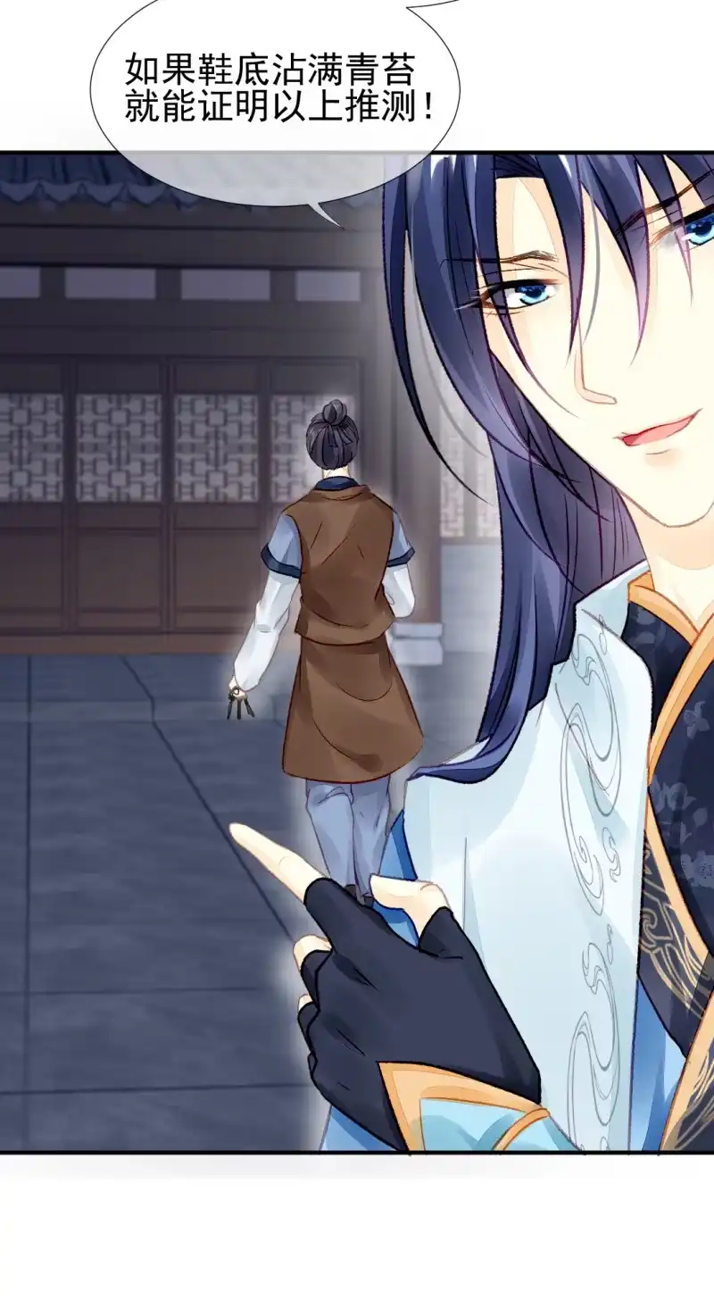 《神探双骄》最珍贵的的东西 第15页