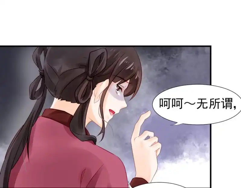 《神探双骄》往事已如烟 第23页