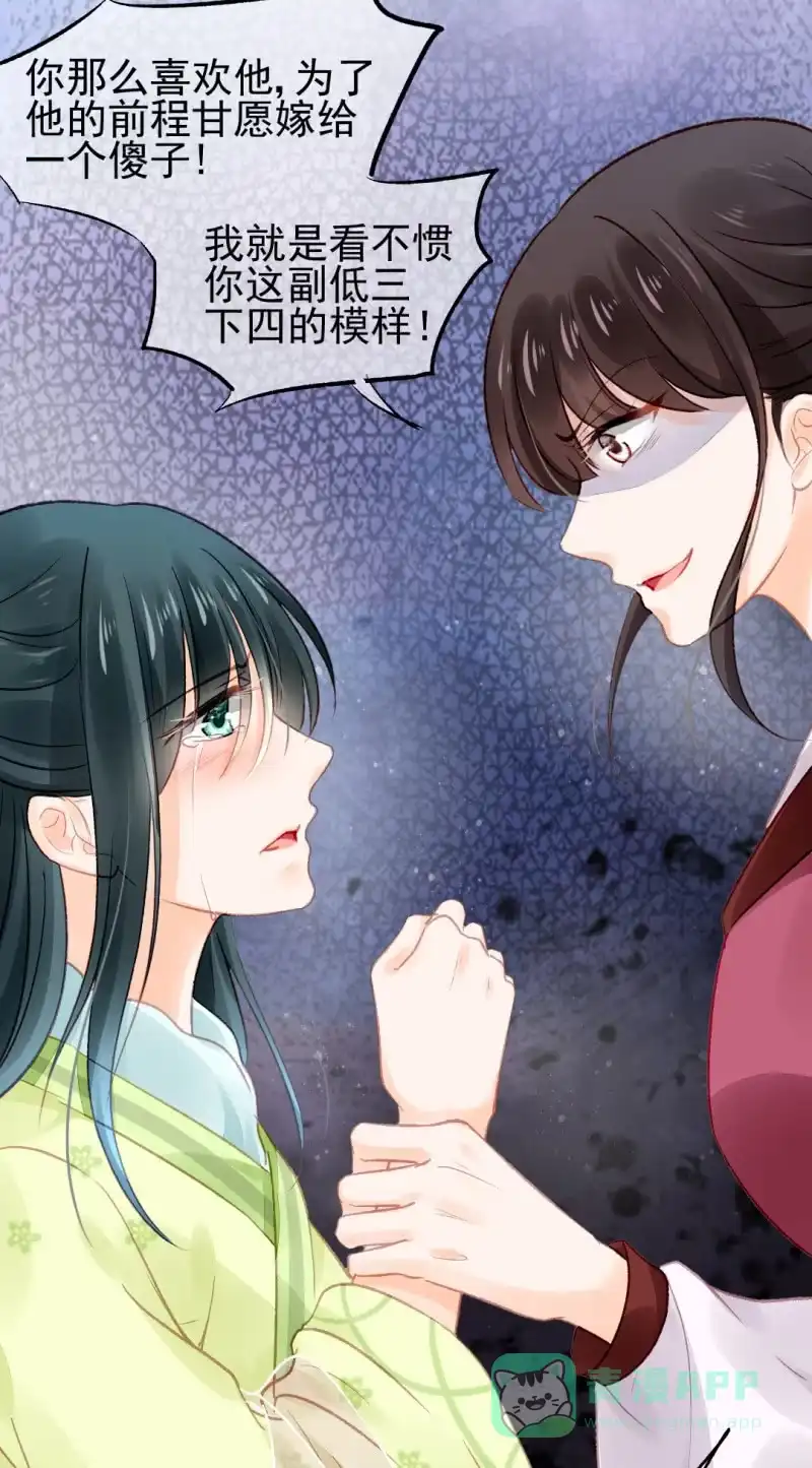 《神探双骄》往事已如烟 第16页