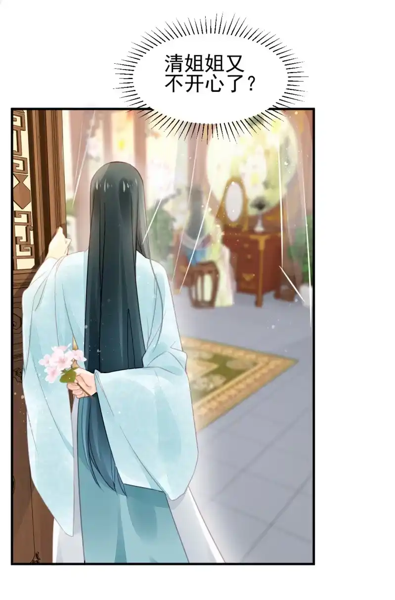 《神探双骄》往事已如烟 第38页