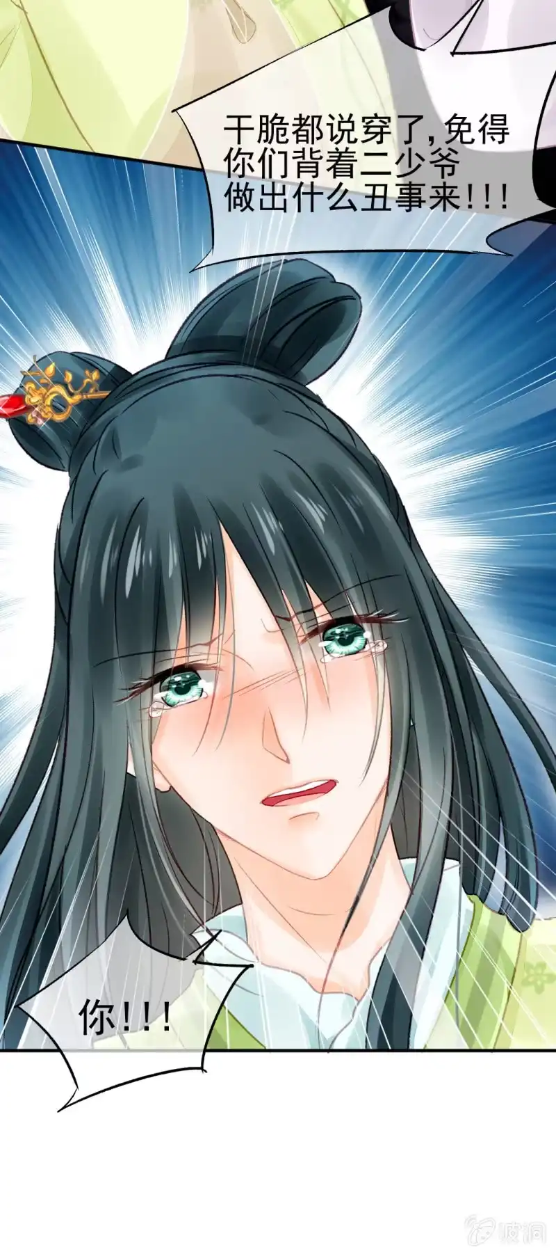 《神探双骄》往事已如烟 第17页