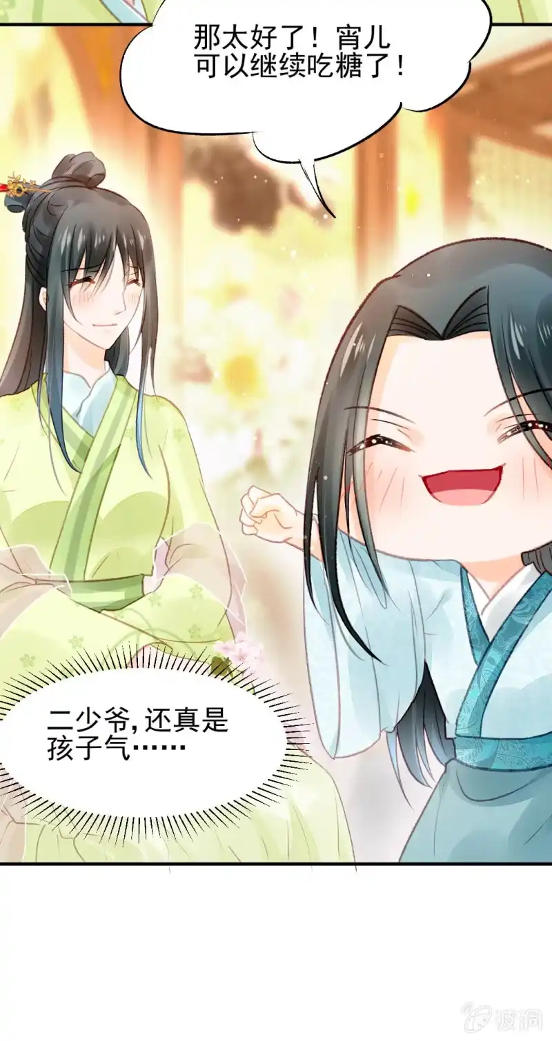 《神探双骄》往事已如烟 第45页