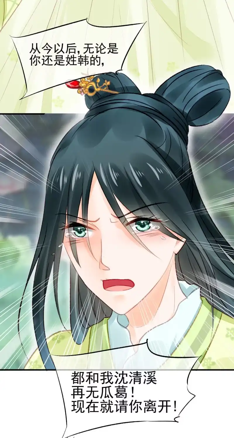 《神探双骄》往事已如烟 第20页