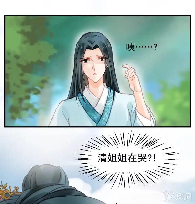 《神探双骄》往事已如烟 第5页
