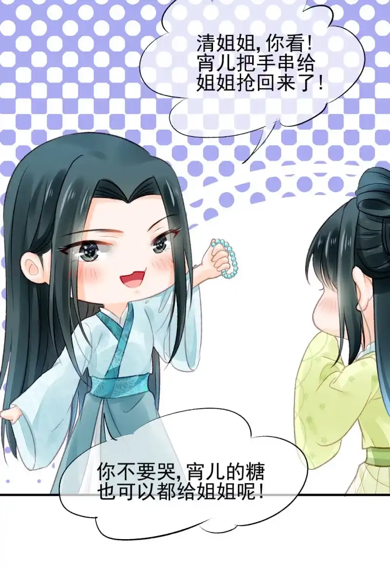《神探双骄》往事已如烟 第28页