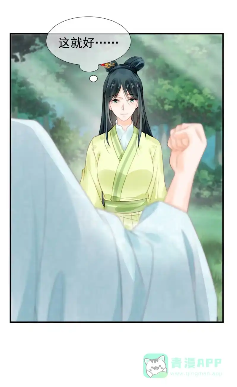 《神探双骄》往事已如烟 第31页