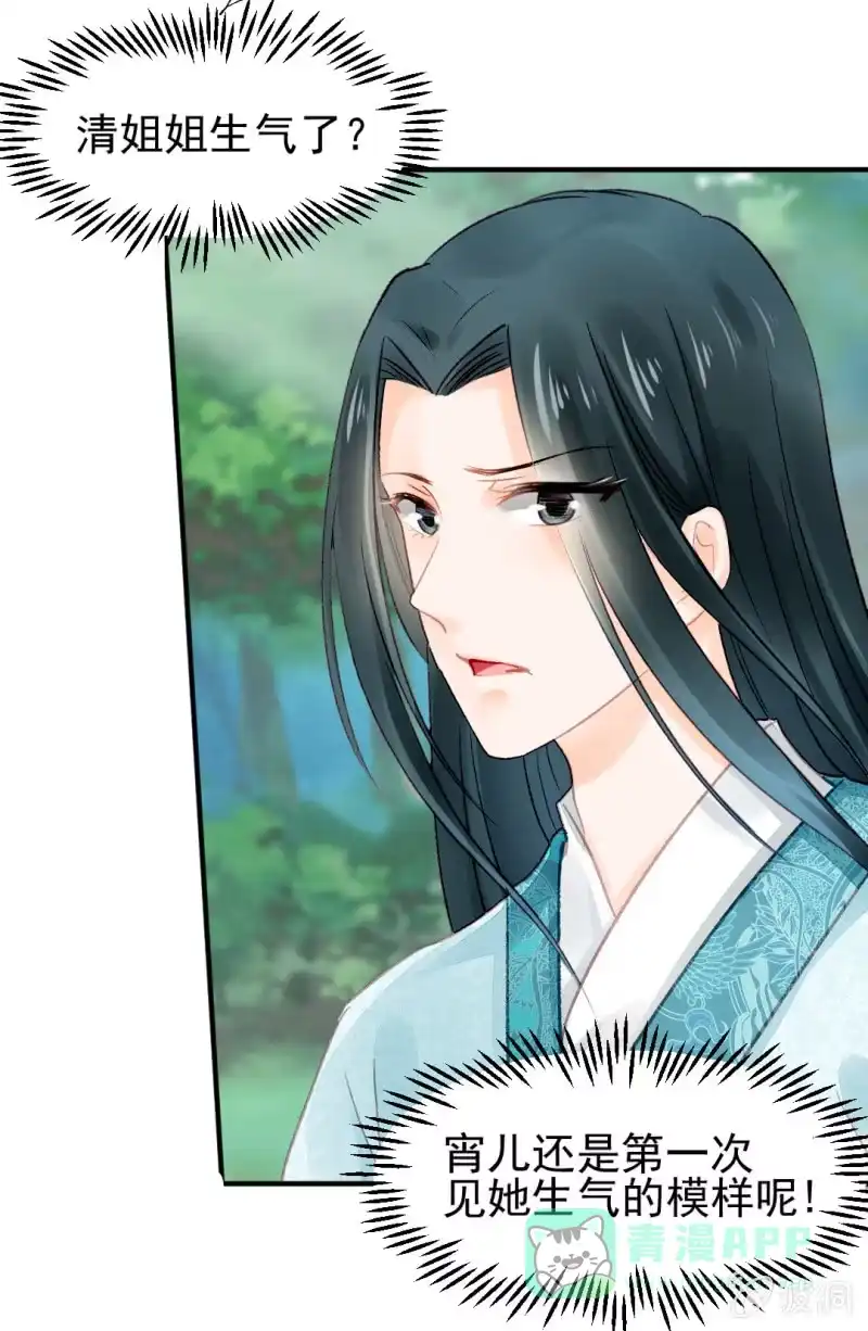 《神探双骄》往事已如烟 第21页