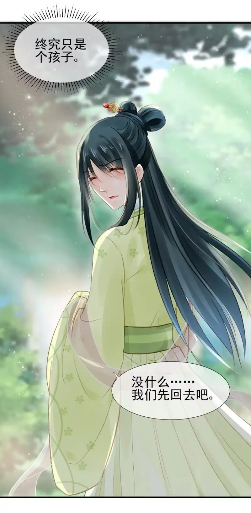 《神探双骄》往事已如烟 第34页