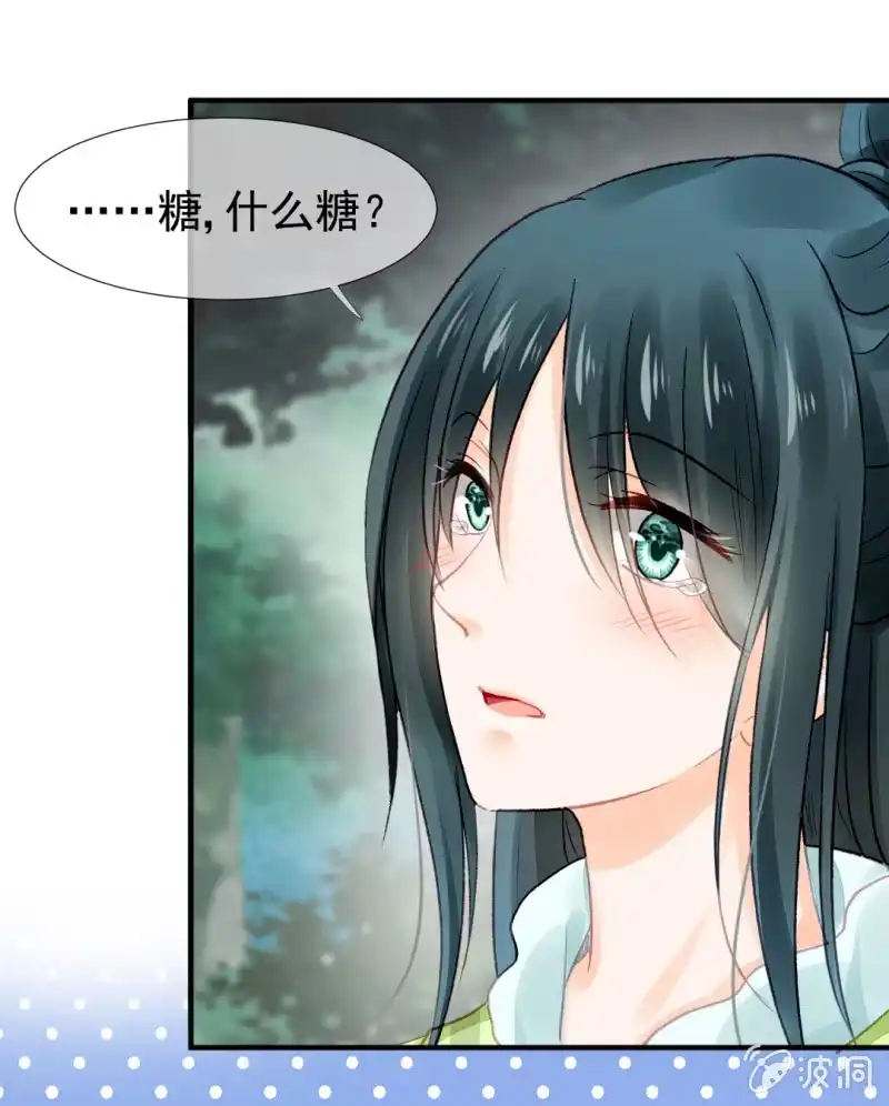 《神探双骄》往事已如烟 第29页