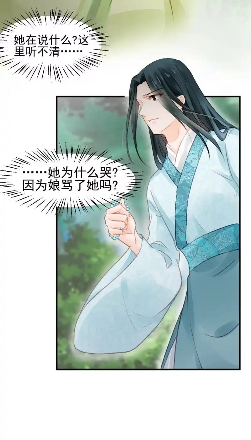 《神探双骄》往事已如烟 第7页