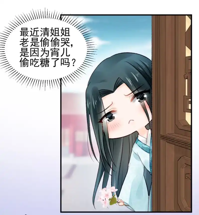 《神探双骄》往事已如烟 第39页