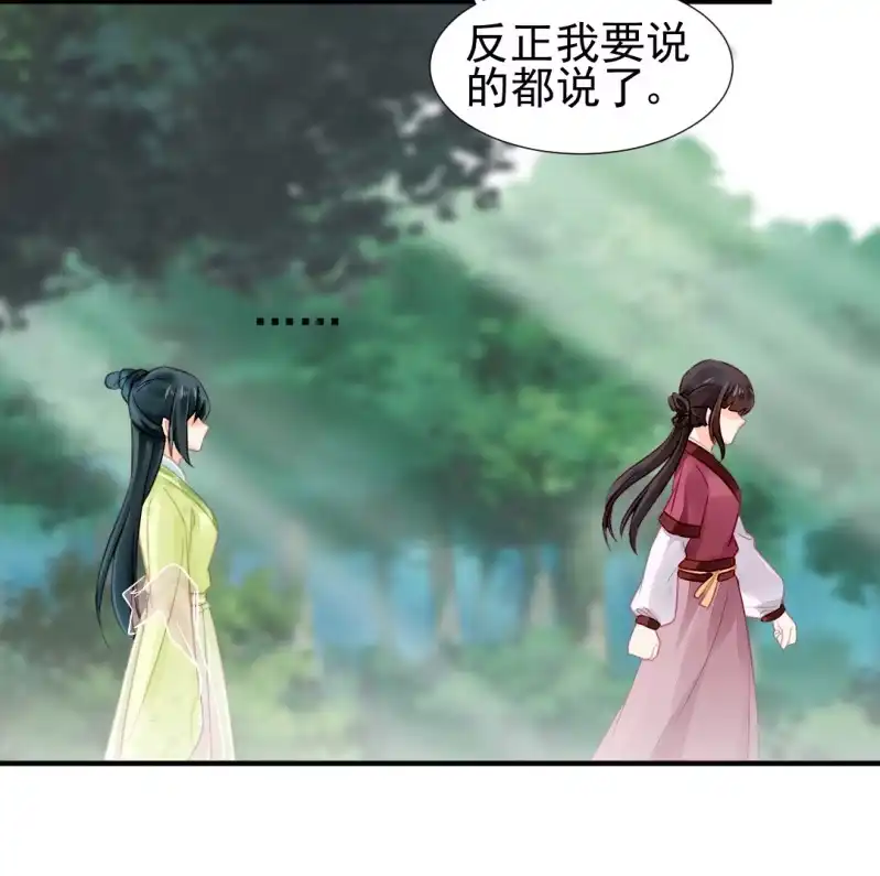 《神探双骄》往事已如烟 第24页