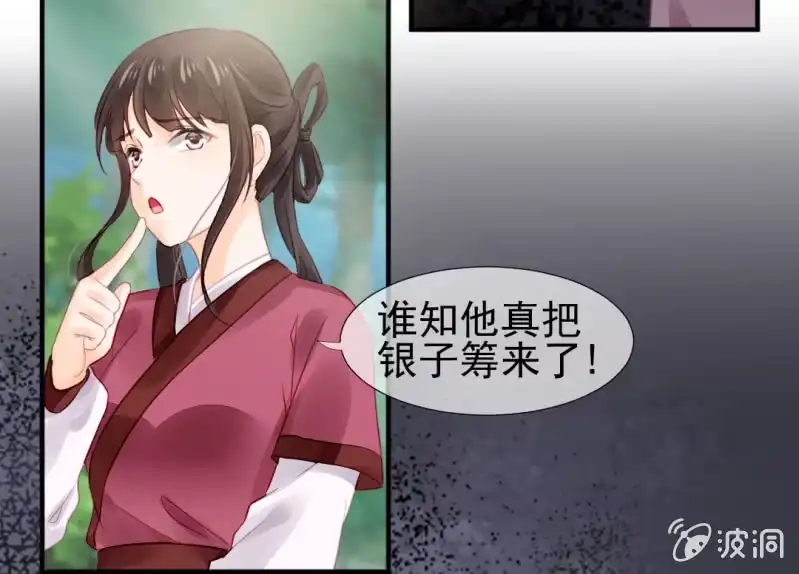 《神探双骄》往事已如烟 第9页