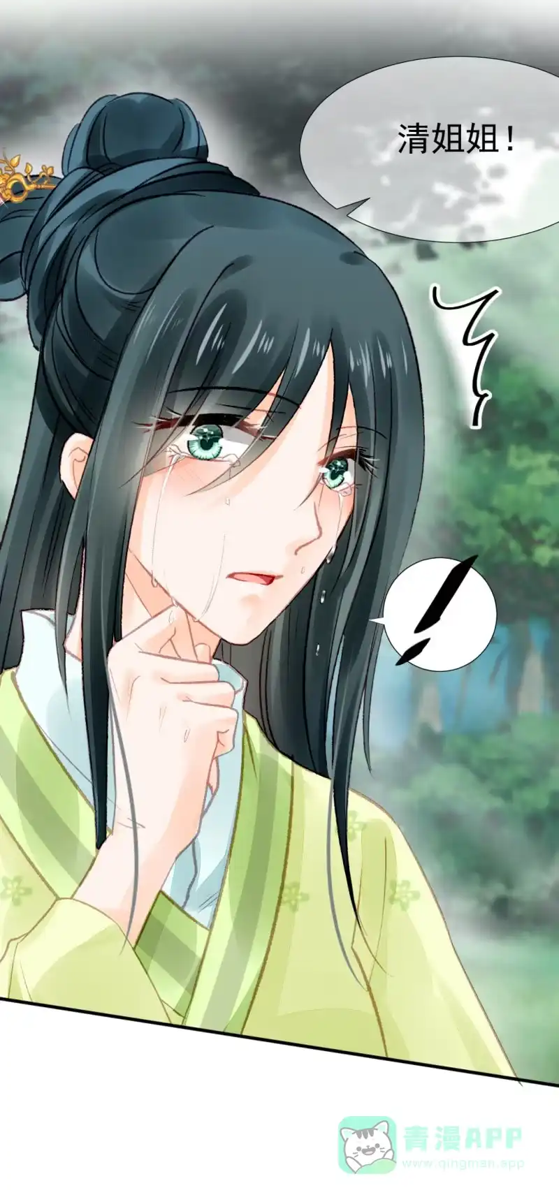 《神探双骄》往事已如烟 第26页