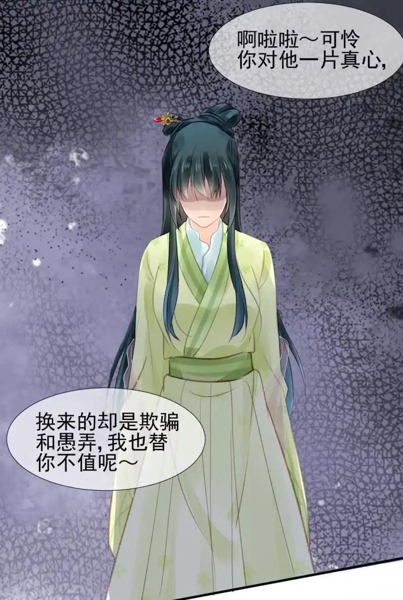 《神探双骄》往事已如烟 第10页